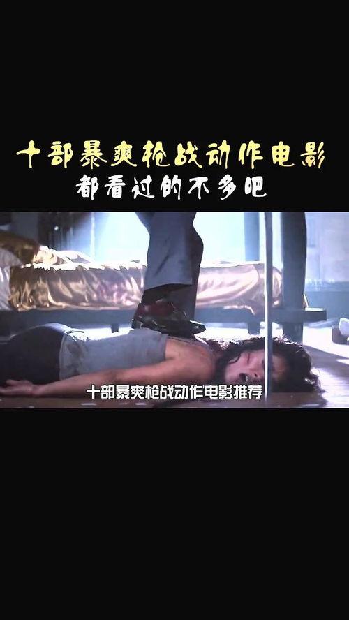 最新爆料动作电影大全免费观看,热血沸腾的视觉盛宴  第2张